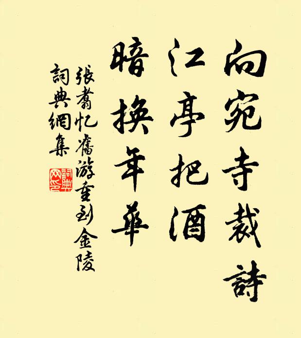 落日山逾碧，孤亭景自幽 詩詞名句