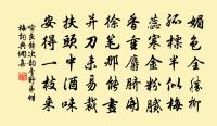 秋風萬里芙蓉國,暮雨千家薜荔村。 詩詞名句