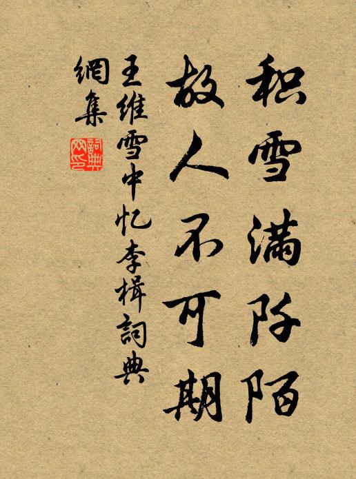 東人望歸馬，馬歸蓮峰下 詩詞名句