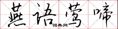 竈君的意思_竈君的解釋_國語詞典