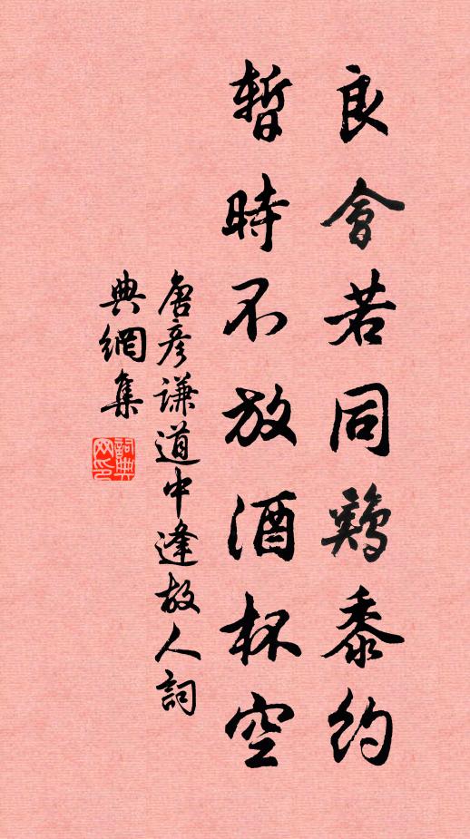 雁盪雙峰片雲隔,明朝躡憍作清游 詩詞名句