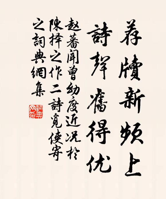 氛氳綺羅雜 詩詞名句