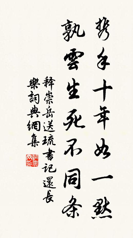 京國久知名，江河近識荊 詩詞名句