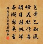 初禪人持缽求傾原文_初禪人持缽求傾的賞析_古詩文