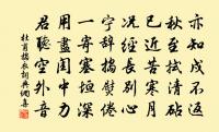 亦知食不足,但有餓而死 詩詞名句