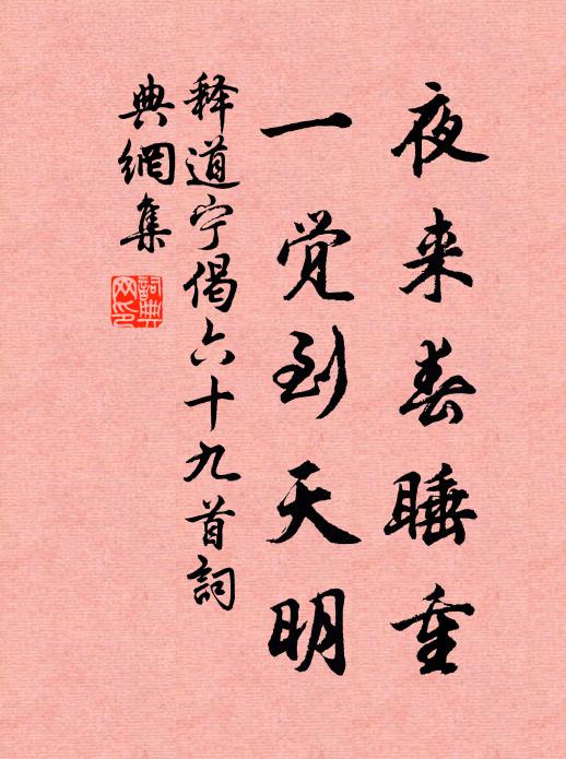 百動各有為，此復掛我懷 詩詞名句