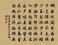 寄題程郎中家圓石原文_寄題程郎中家圓石的賞析_古詩文