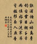 洞庭違鄂渚,裊裊秋風時 詩詞名句