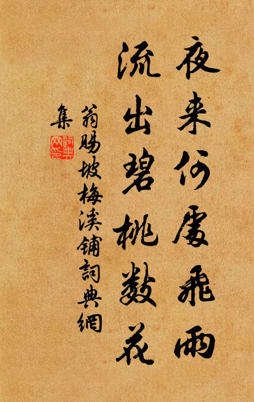 半年別我歸何處?相見如將離恨訴 詩詞名句