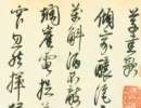 徐霖《篆書千字文》（2）_徐霖書法作品欣賞