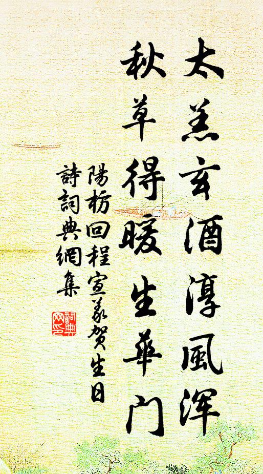 亭前柳色新，亭下荷花亂 詩詞名句