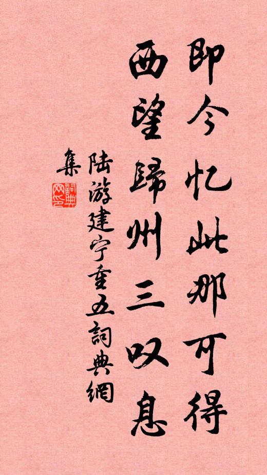 隔江見人家，短籬護畦菜 詩詞名句