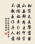 東鄰徐子與我同，愛詩過我衣百結 詩詞名句