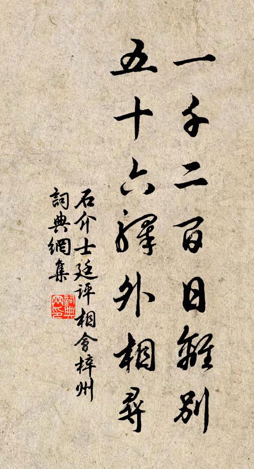 昨夜夢隨杖履，道林岳林同游 詩詞名句