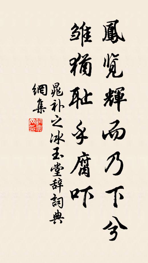 種種生住滅,念念聞思修 詩詞名句