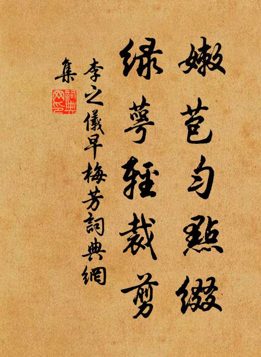 吟蛩休怨休訴 詩詞名句