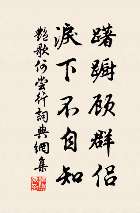 每愛月窗橫瘦影，敢將水墨污冰姿 詩詞名句