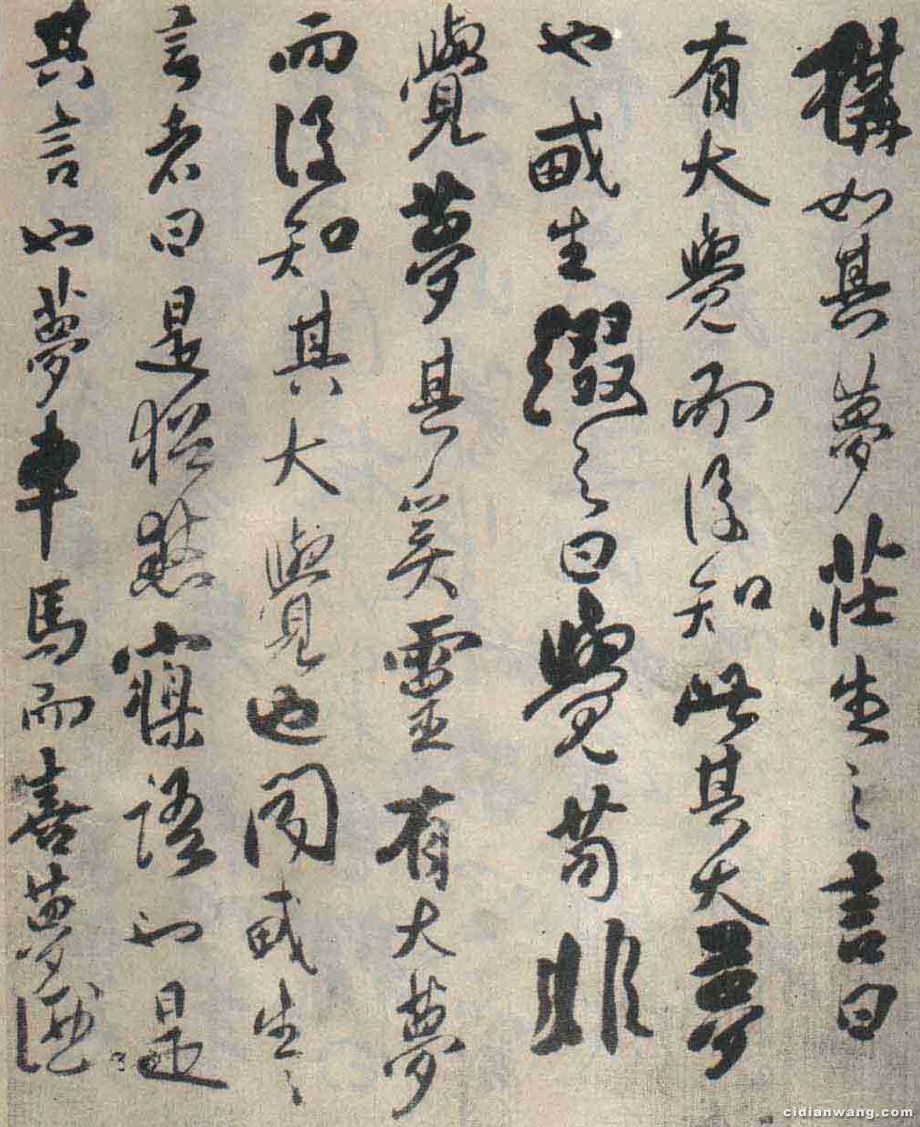 傅山《丹楓閣記》_傅山書法作品欣賞