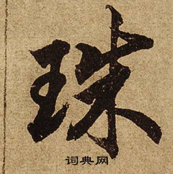 嘈組詞_嘈字怎么組詞_嘈組詞有哪些_帶嘈字的詞語