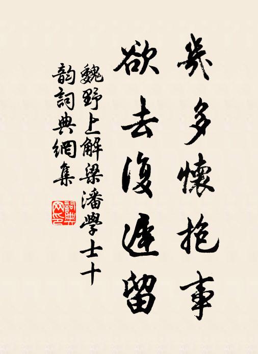 但有一女嫁,乃受兩聘儀 詩詞名句