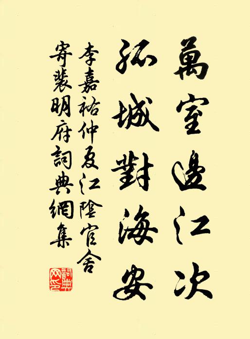 如何江上乘風鷁，化作泥中曳蚝龜 詩詞名句