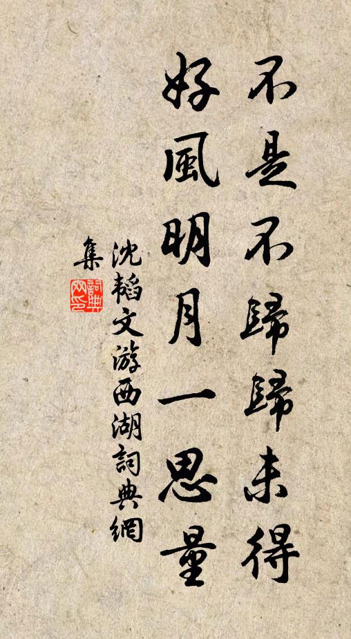 雨余入饌添蔬筍,晝永欹眠憶弟兄 詩詞名句