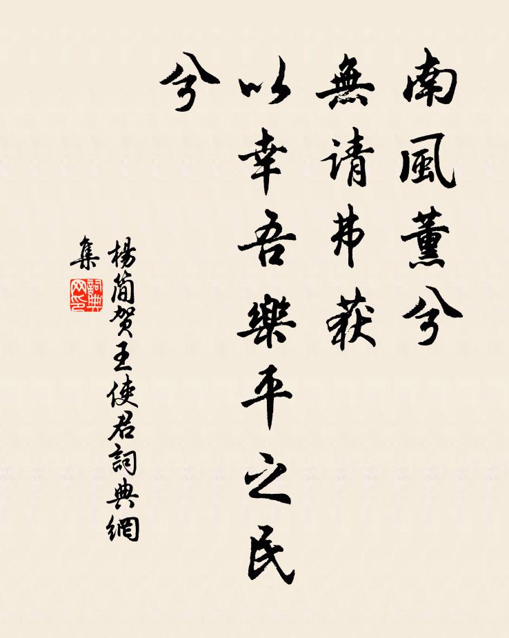 計里宿所悉,底須問路衢 詩詞名句