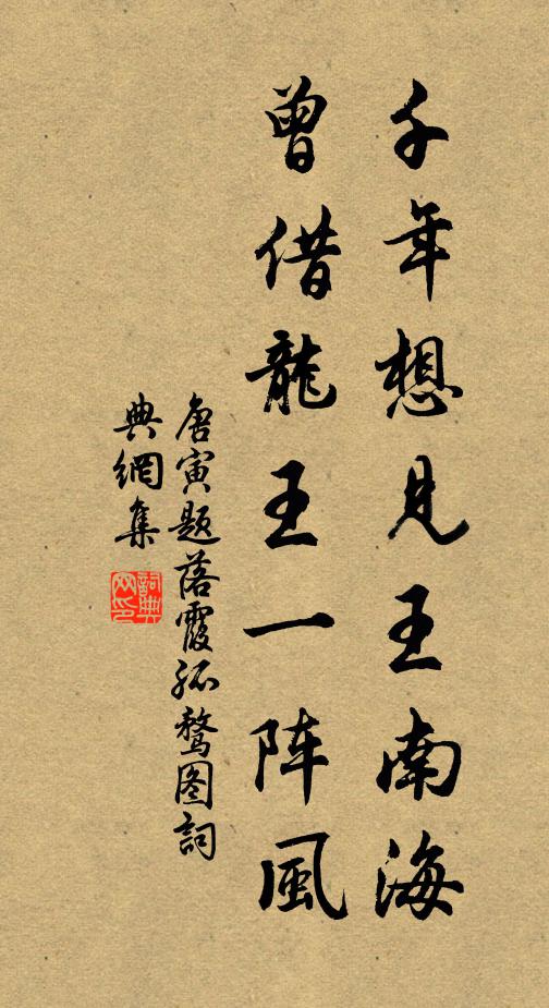 箇中渾全,了無分別 詩詞名句