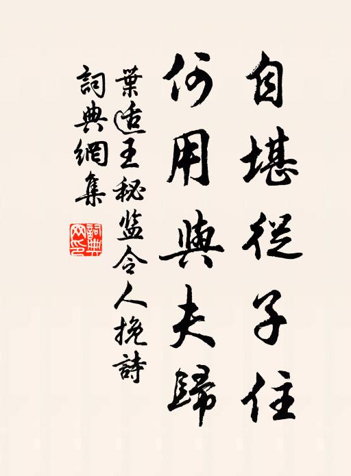 燕蝶勞勞忙不足 詩詞名句