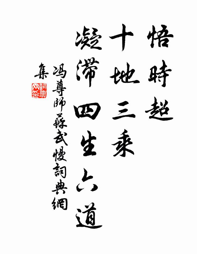 防風骨外折,混沌竅中開 詩詞名句