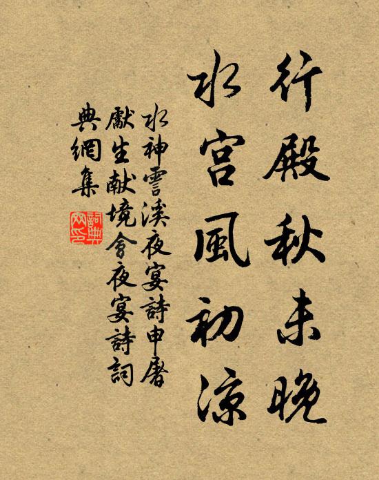 寺廢竹色死，宦家寧爾留 詩詞名句