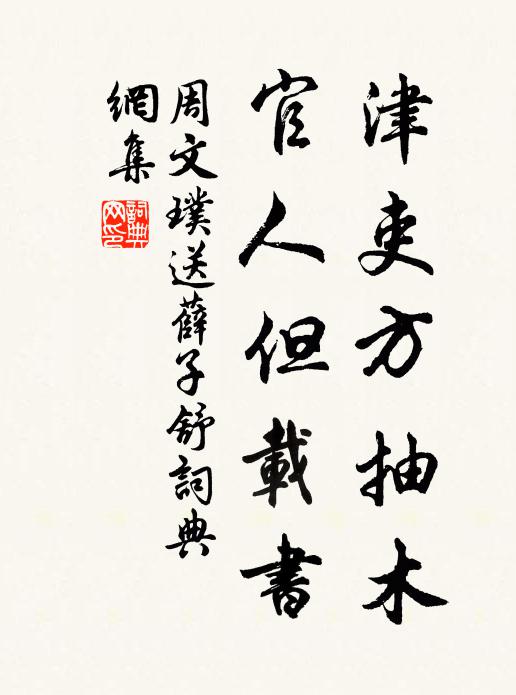 神仙難見青騾事,諫議空留白馬名 詩詞名句