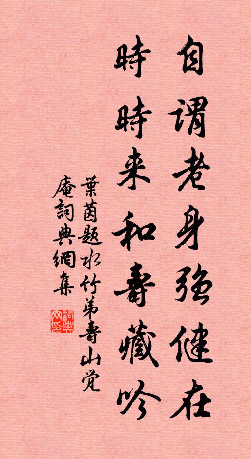 山剽無崖巔,兵驕有城市 詩詞名句