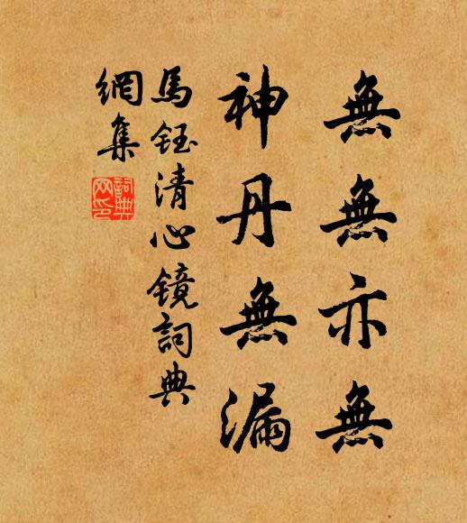 問渠何得長如此，分卻蓬萊島上春 詩詞名句