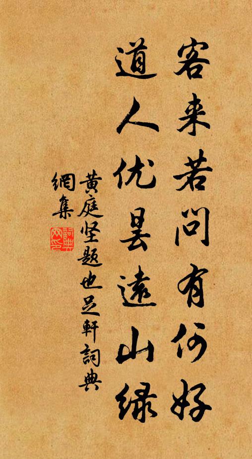 清靜家風，最上為精粹 詩詞名句