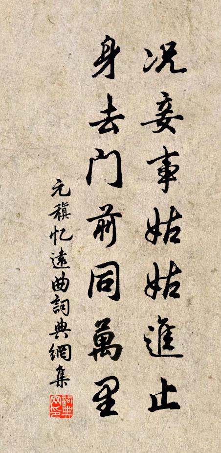 蘇門晝寂聞舒嘯,函谷秋清侯度關 詩詞名句