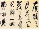 歐陽詢楷書書法作品欣賞_歐陽詢楷書字帖(第29頁)_書法字典