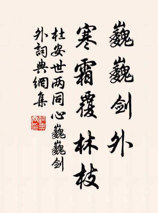 安得氛埃淨，春光接泰階 詩詞名句