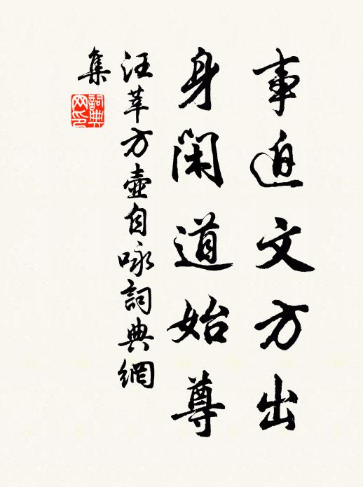 春華頓覺早,天澤倍知崇 詩詞名句