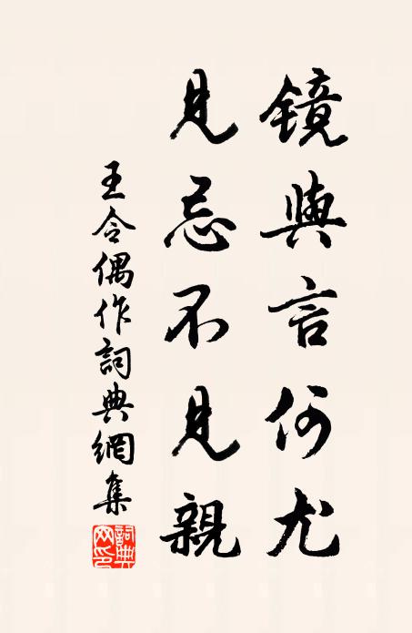 盪子天涯歸棹遠 詩詞名句