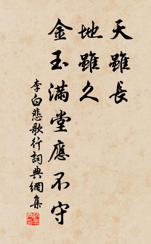 一代風流絕,孤墳牧豎侵 詩詞名句