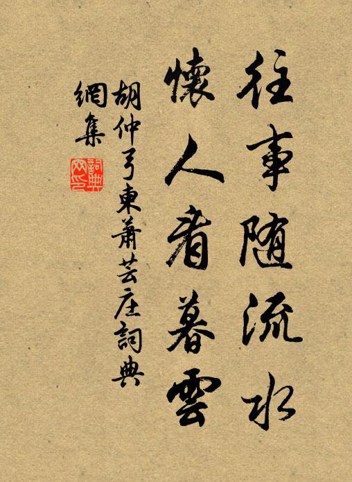 老木垂紺發,野花翻麴塵 詩詞名句