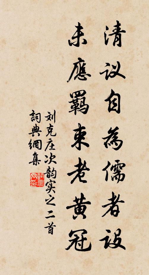 短櫂夷猶七里灘，人亡依舊水光寒 詩詞名句