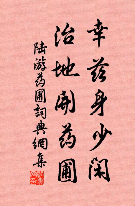 欲向燈前叩紫姑，羞被旁人忖 詩詞名句