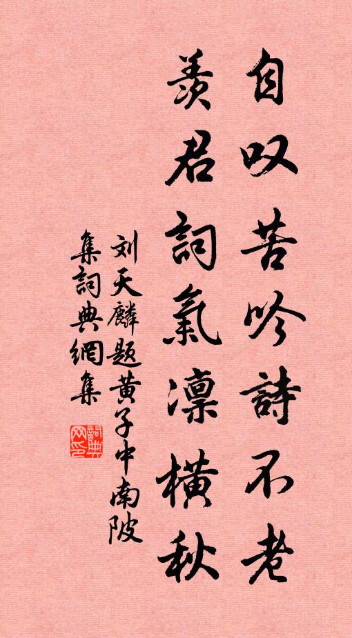 舞學驚鴻水榭春,歌傳上客蘭堂暮 詩詞名句