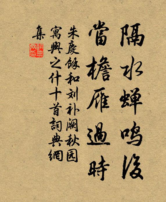 晚色簾卷靜，歡興觴行疾 詩詞名句