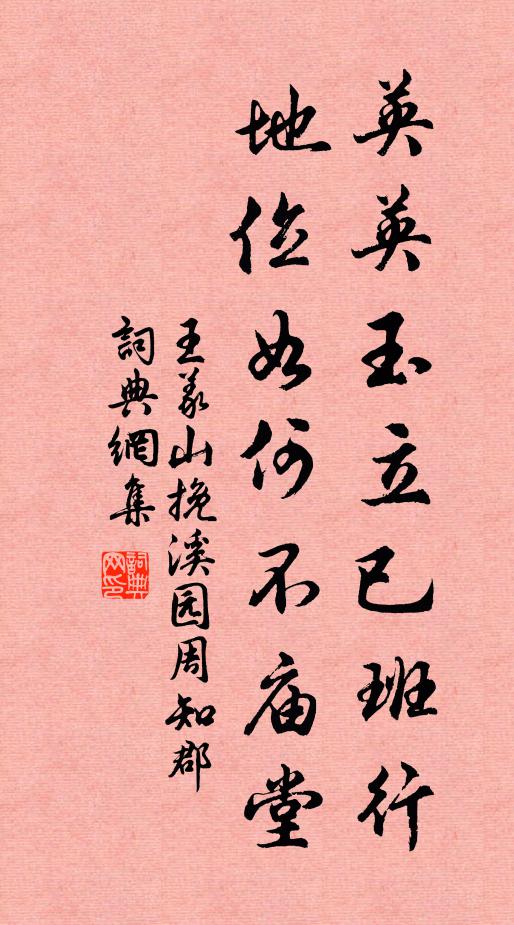 前回共采芙蓉處，風自淒淒月自明 詩詞名句