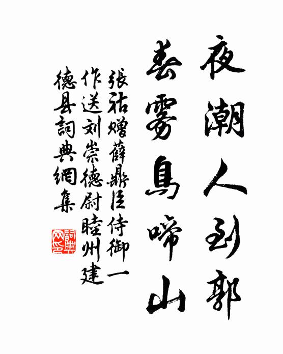 風塵日騷屑，耆哲晨星稀 詩詞名句