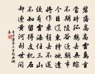 歌妙曲,想光塵 詩詞名句