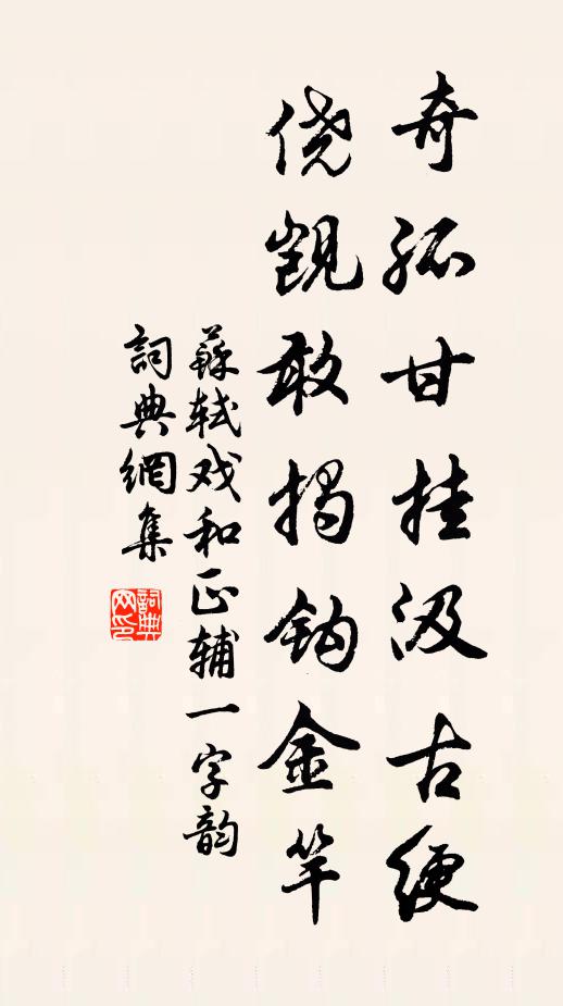 即無新釀白，豈有半開黃 詩詞名句